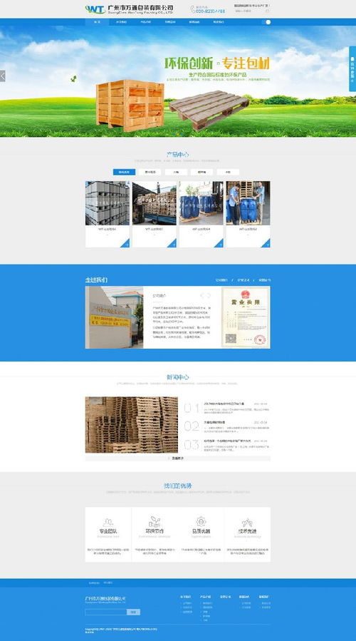富为网络科技 以专业技术驱动企业数字化进程