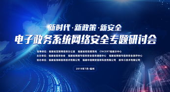 电子政务系统网络安全专题研讨会暨黑盾国产系列网络安全新产品发布会成功举办